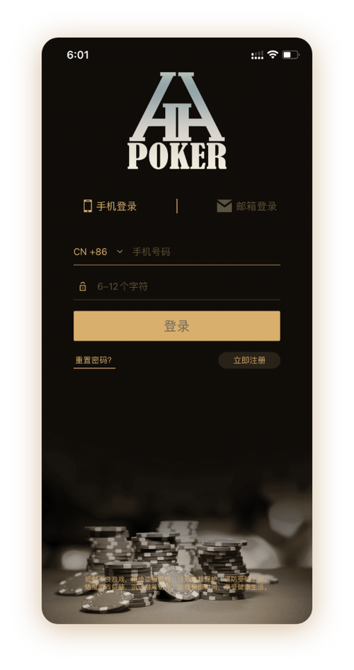 HHpoker是什么 界面预览